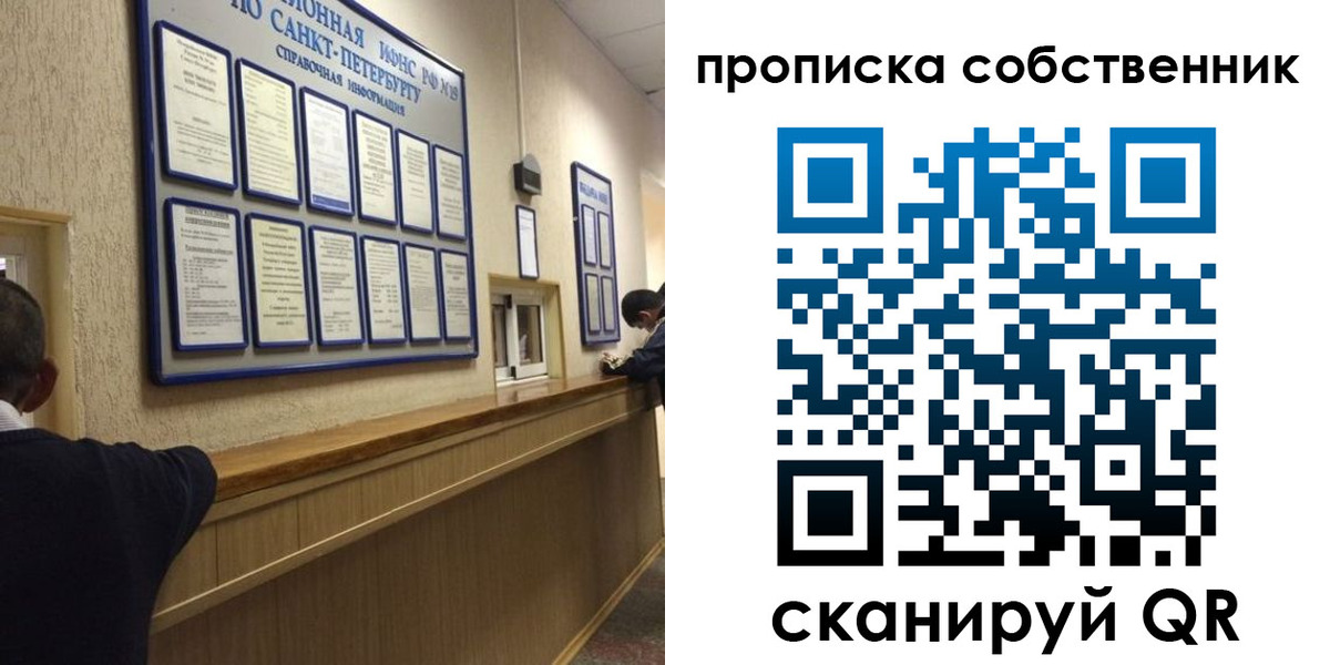 прописка в квартире в Кудымкаре
