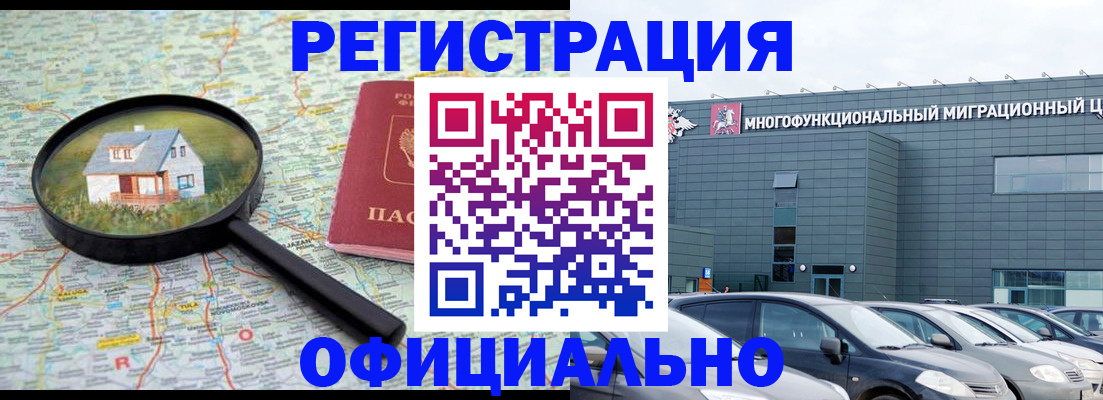 прописка от собственника в Кудымкаре