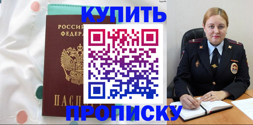 временная регистрация для школы в Кудымкаре