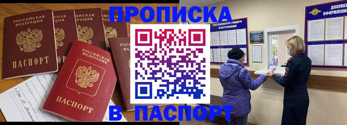 прописка 2025 в Кудымкаре